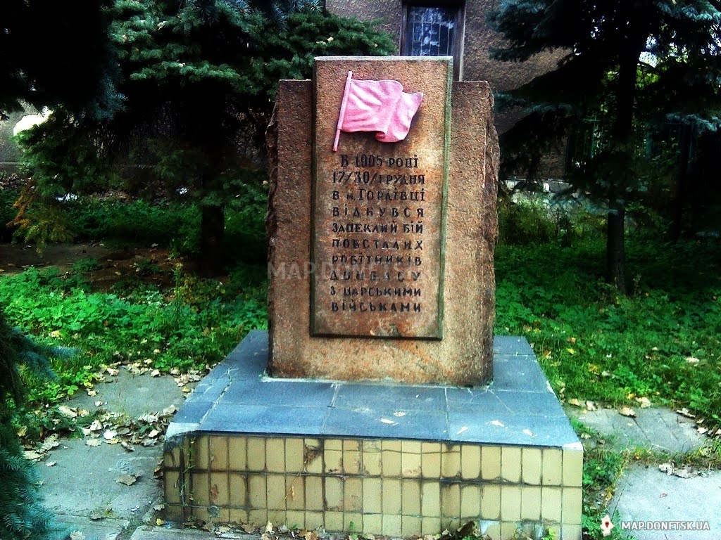 Горловка, Памятник восставшим рабочим в 1905 г., История, Любительские