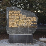 Иловайск, Памятный камень в честь Казаринова И. Г., Современные, Любительские