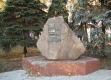 Харцызск, камень в честь основания, Современные, Любительские