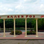 Артёмовск