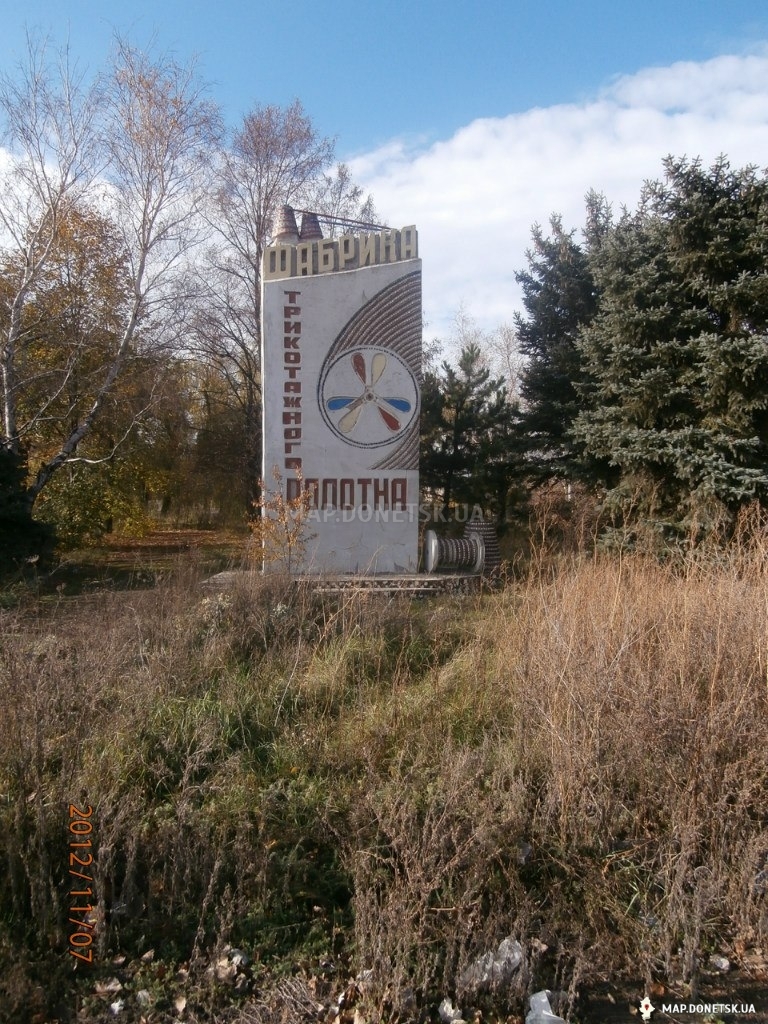 Горловка, 2012 год, Современные, Профессиональные, Осень, День, Цветные