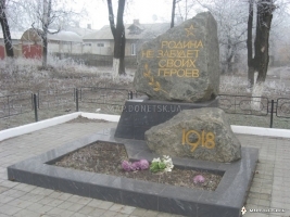 Братская могила борцов за Советскую власть 