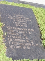 Группа могил борцов за Советскую власть 