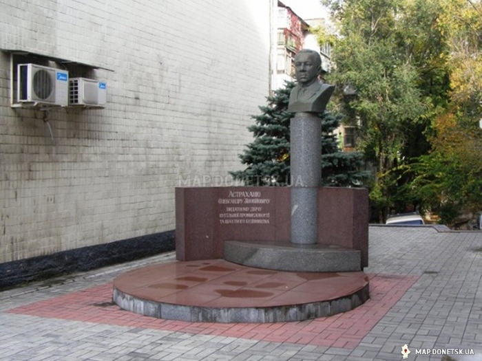Памятник Александру Астраханю, Современные, Достопримечательности, Цветные