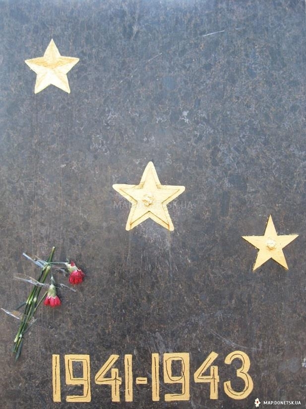Братская могила в сквере завода резинохимических изделий в Донецке, Современные, Достопримечательности, Цветные