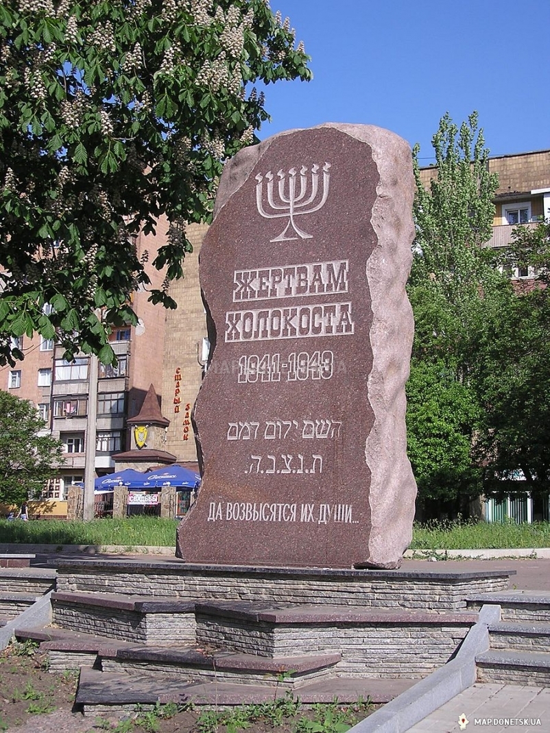 Памятник жертвам Холокоста, Современные, Достопримечательности, Цветные