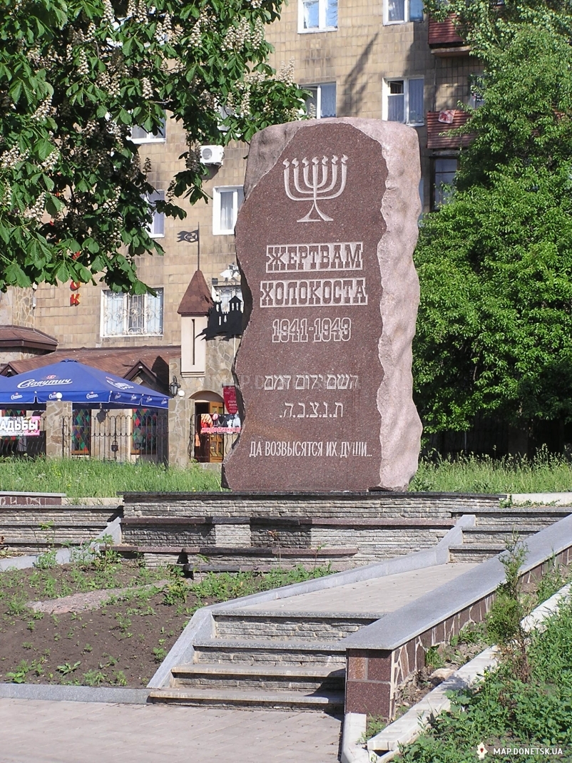 Памятник жертвам Холокоста, Современные, Достопримечательности, Цветные