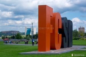 Парковая зона «Донбасс Арены»