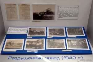 Музей истории Донецкого металлургического завода