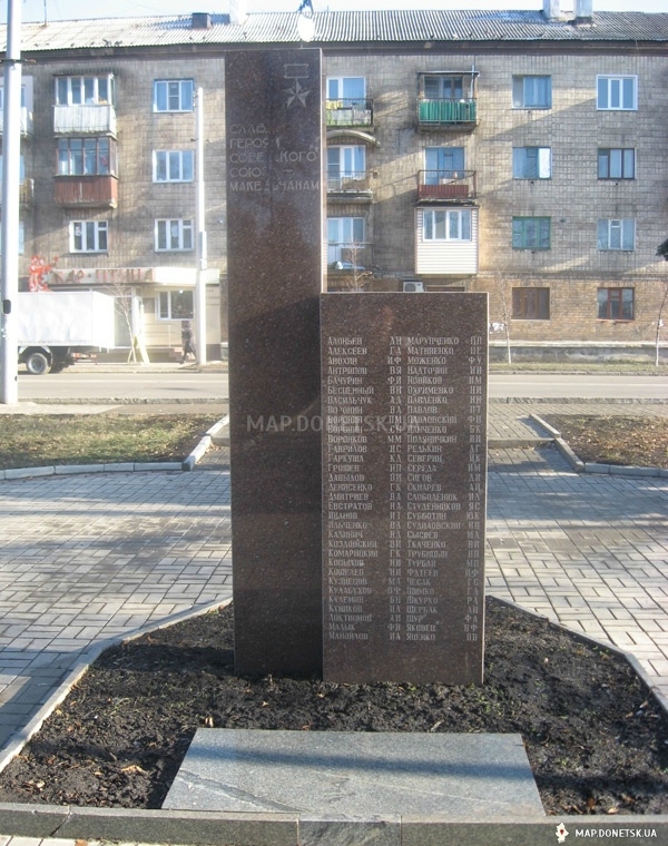 Памятник Героям Советского Союза , Современные, Достопримечательности, Цветные