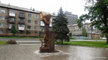 Памятник Героям Советского Союза 