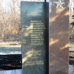 Братская могила советских воинов в поселке Грузско-Ломовка , Современные, Достопримечательности, Цветные
