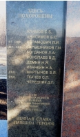 Братская могила советских воинов в поселке Грузско-Ломовка 