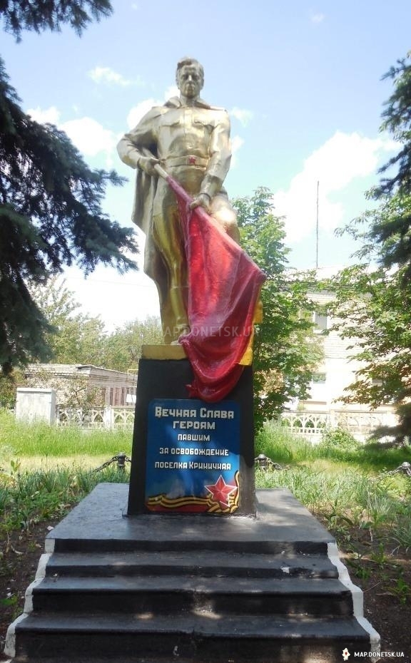 Мемориал воинам-освободителям поселка Криничная, Современные, Достопримечательности, Цветные
