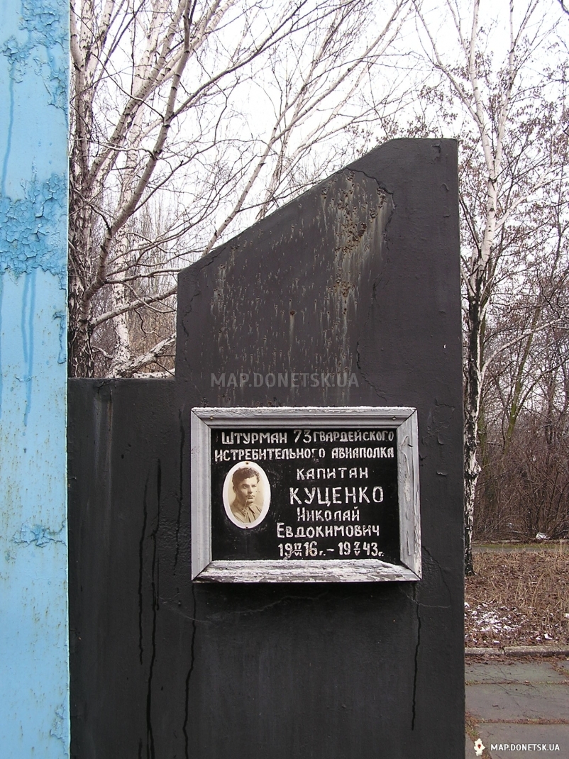 Памятник Николаю Куценко, Современные, Достопримечательности, Цветные