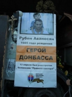 В Донецке состоится митинг в честь Героя ДНР Рубена Аванесяна.