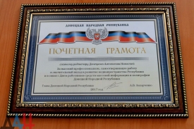 Глава ДНР наградил журналистов Республики за достижения в профессиональной сфере.