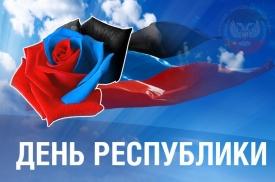 Российский ансамбль «Авиатор» выступит в столице ДНР на праздновании Дня Республики.