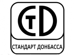 В Республике действует система добровольной сертификации «Стандарт Донбасса».